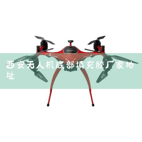 ˻ʲô,ʲôص-Ұ˻,ĴкܿƼ޹˾,Auav-b01 ߹ʰ豸,Auav-b01׼ǹʽ豸,,˻UAV