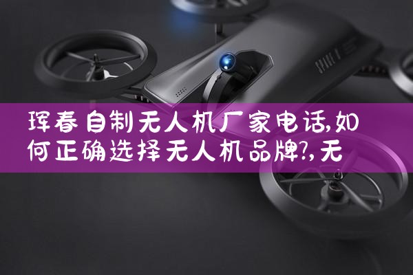 ˻ҵ绰|˻UAV