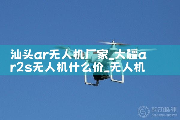 ͷar˻|˻UAV