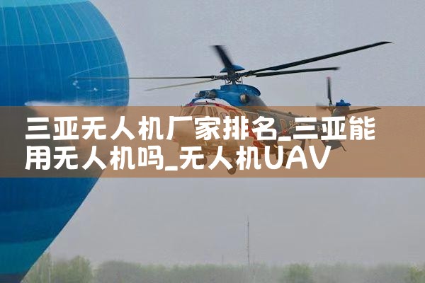 ˻|˻UAV