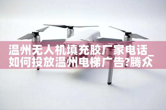 ˻佺ҵ绰|˻UAV