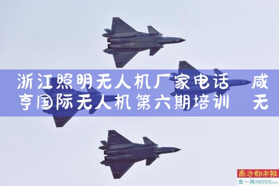 ʿ˻¯ҵ绰|˻UAV