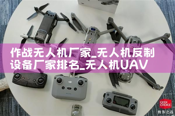 ս˻|˻UAV