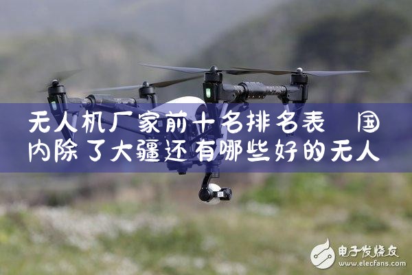 ˻ǰʮ|˻UAV