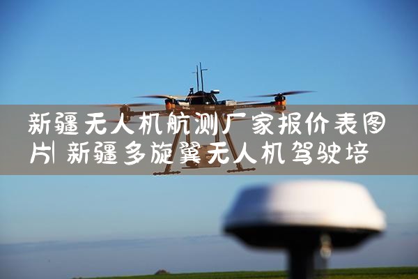 ½˻⳧ұ۱ͼƬ|˻UAV