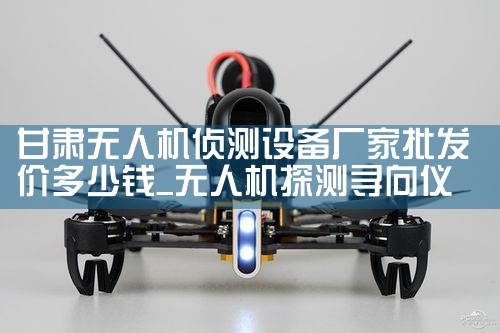 ˻豸۶Ǯ|˻UAV