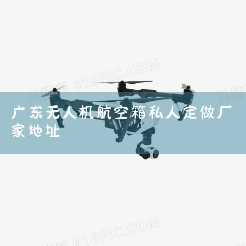 ǰи,˻ø.ΪǾѽܵ,ҲЩ,Ū,׼Ͷ.ں˶˻Ϣʱ,̸...,˻UAV