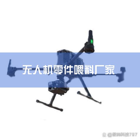 ҪԱ,һ溽ģ4ͺ,:ܡɿءңءGPS,Ҫǻ꺽,͵ͷͼʾ۾..._˻UAV