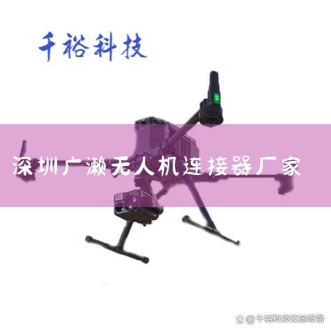 HRS ձһʲô˾?Hirose(HRS);HRSһȫȵĴӷṩ,ȽļĿͻּ֧ȫ...|˻UAV