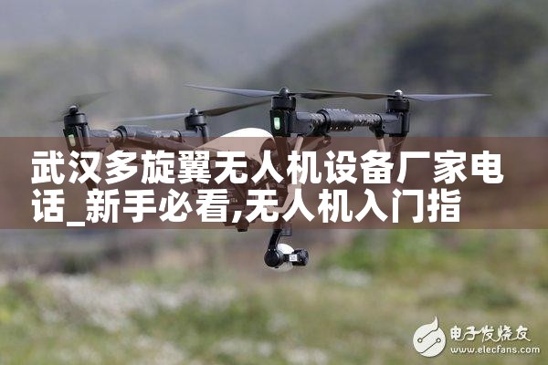 人˻豸ҵ绰|˻UAV