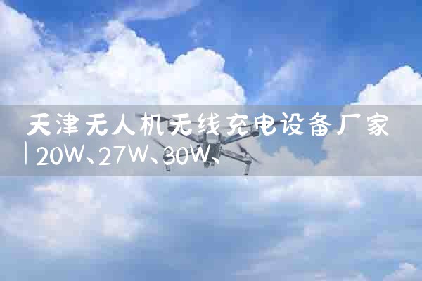 ˻߳豸|˻UAV