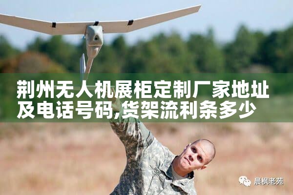 ˻չƳҵַ绰|˻UAV