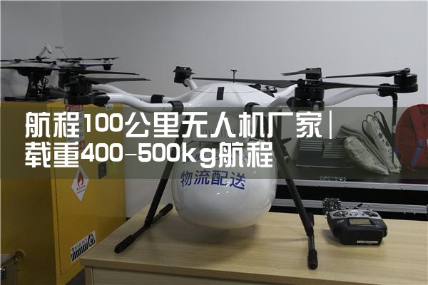 100˻|˻UAV