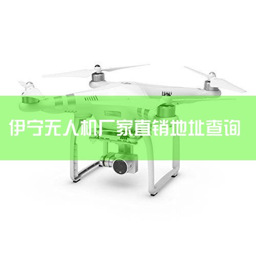 ҵɡͿվ_ձ_202411,㽭ʡʼ豸б޹˾ڵҽԺ,Enterprise Dealer - Where,㽭,˻UAV